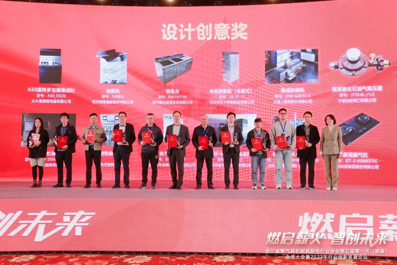 喜訊！迅達(dá)極光灶具HGB8372C榮獲2023年度優(yōu)秀創(chuàng)新產(chǎn)品評(píng)選“設(shè)計(jì)創(chuàng)意獎(jiǎng)”